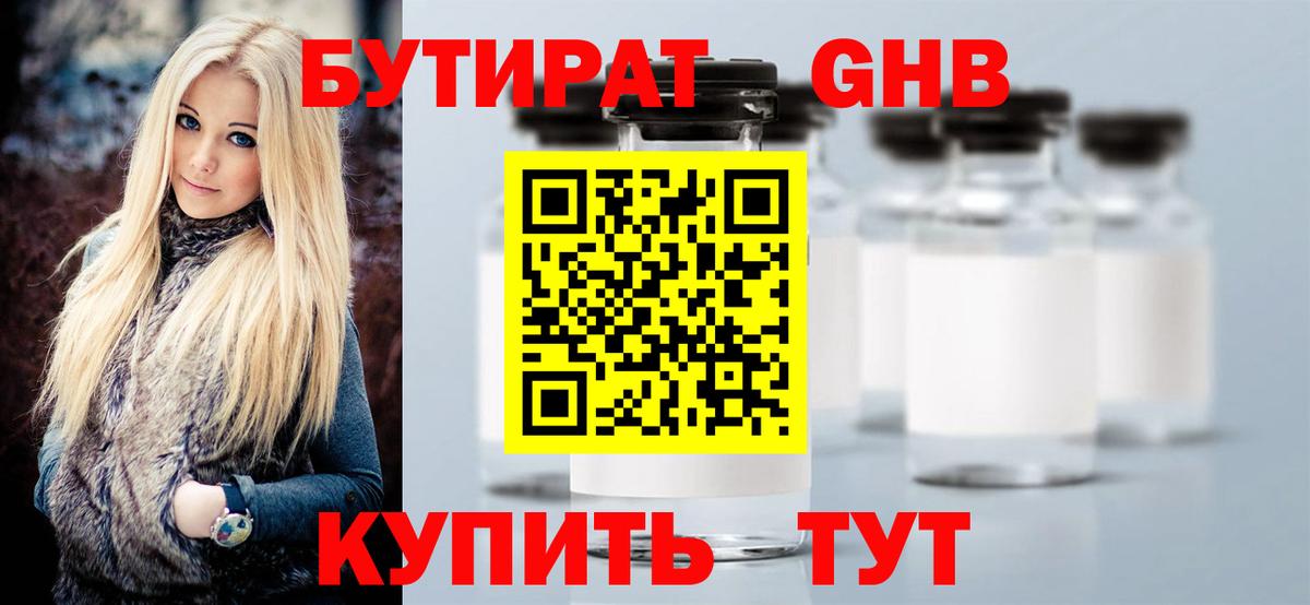 Алапаевск  Бутират буратино  Вход с VPN 