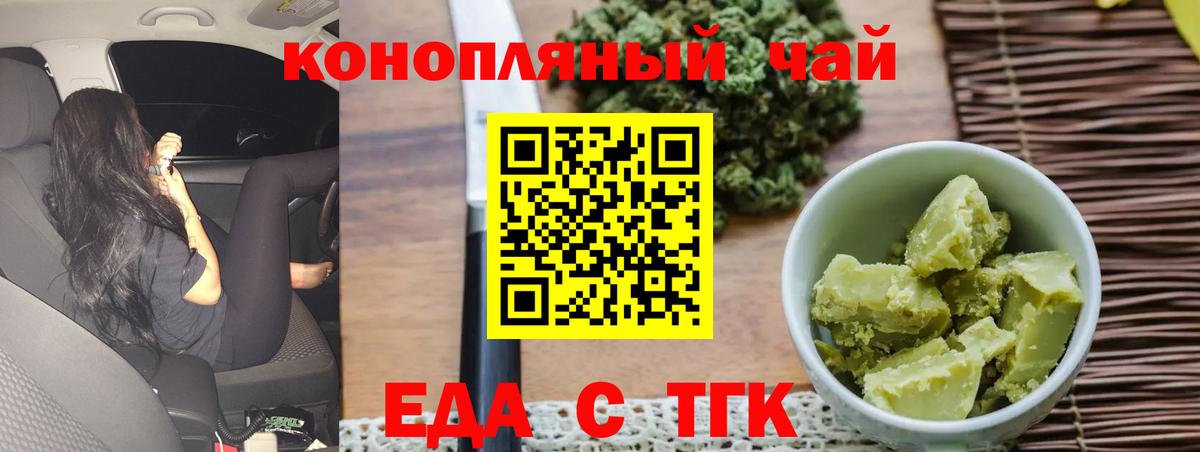 Алапаевск  Canna-Cookies конопля  Вход с VPN 