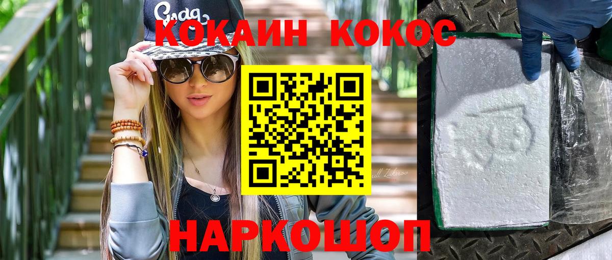 Кокаин 99% Алапаевск