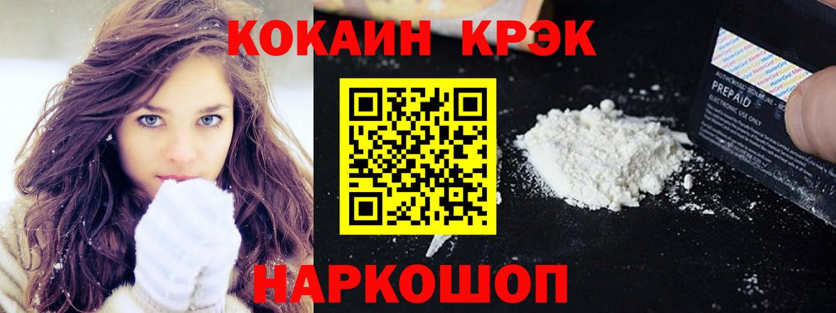 Cocaine FishScale  Cocaine  Алапаевск  Вход с VPN 