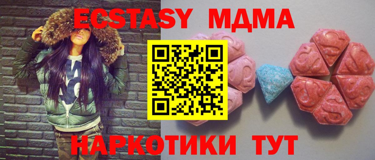 Ecstasy 99%  Вход с VPN  ЭКСТАЗИ  Алапаевск 