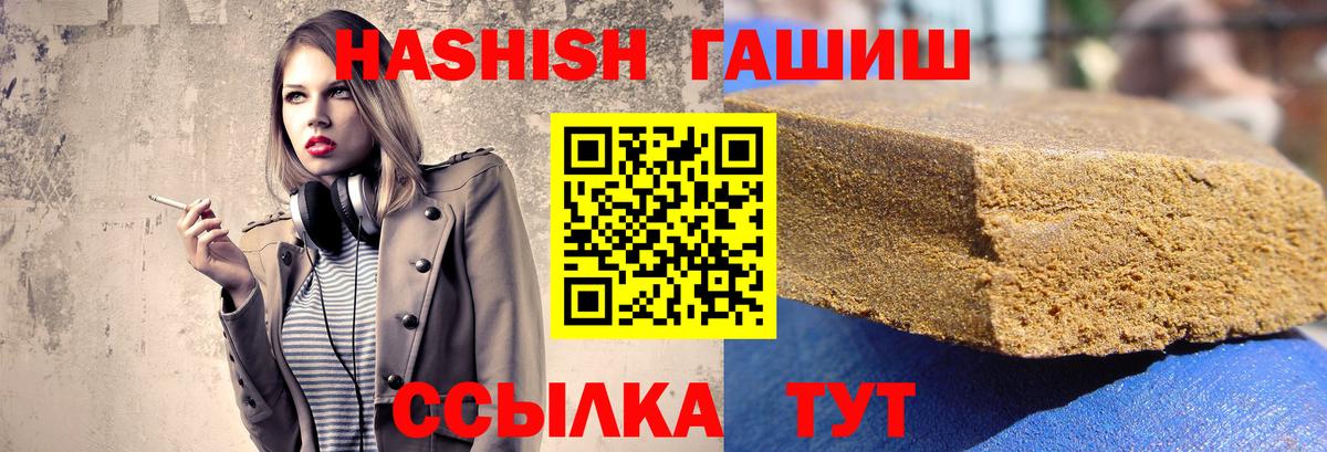 Гашиш гашик Алапаевск