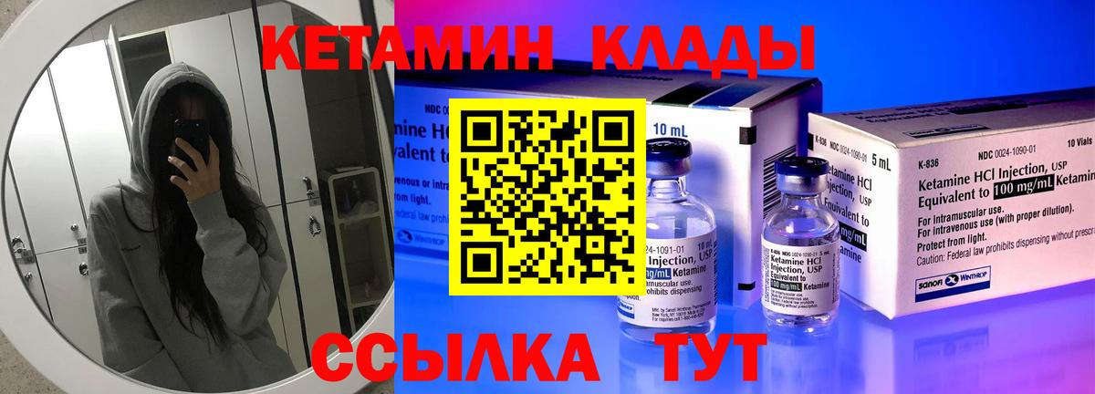 Кетамин VHQ  КЕТАМИН VHQ    зеркало  Алапаевск  Вход с VPN 