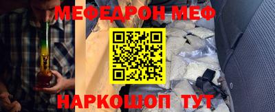 мефедрон Малоярославец