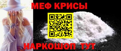 мефедрон Малоярославец