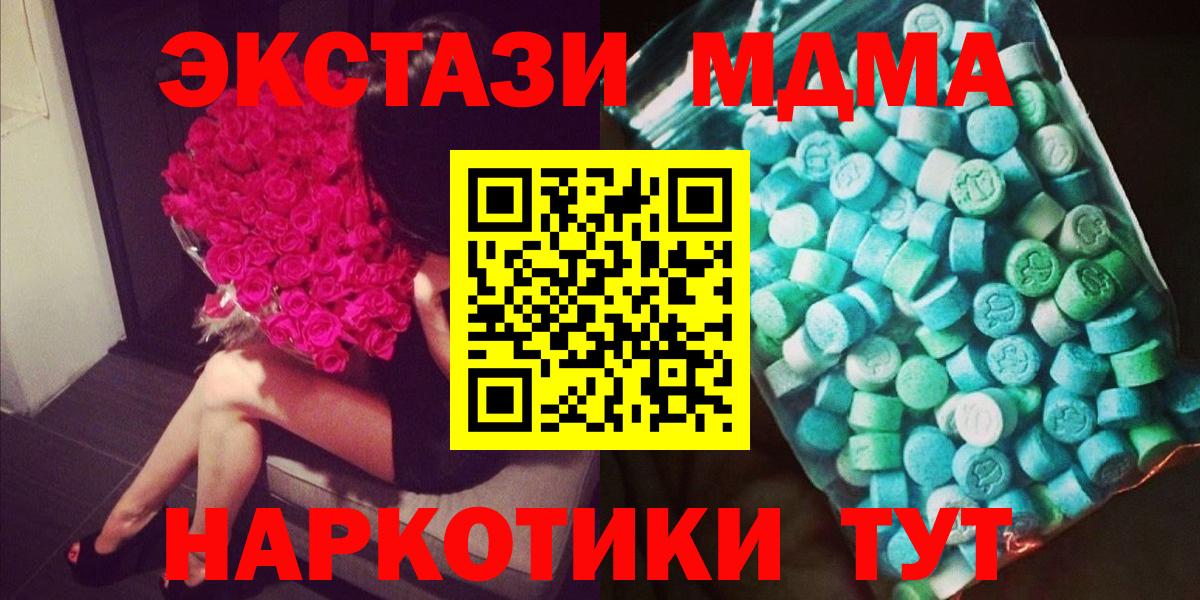 MDMA crystal Алапаевск