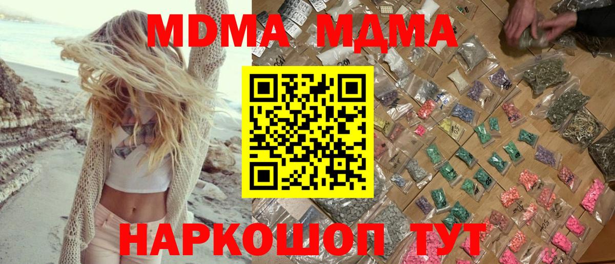 MDMA crystal  МДМА Molly  Алапаевск  Вход с VPN 