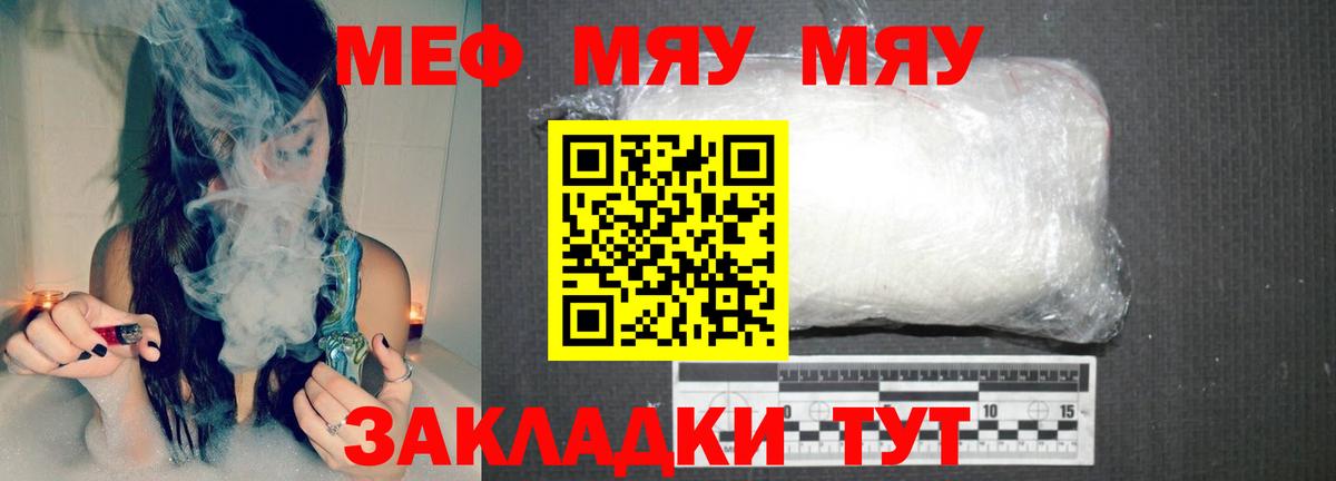 МЕФ  Мефедрон VHQ  МЯУ-МЯУ VHQ  Вход с VPN  Алапаевск 