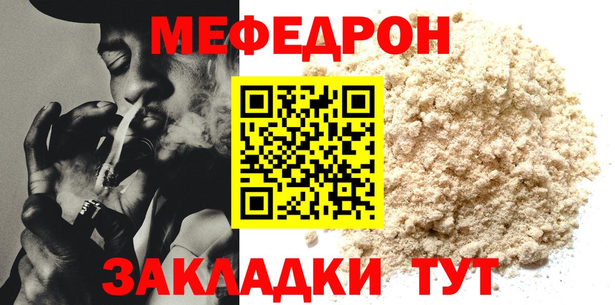 Меф мяу мяу кристаллы Алапаевск