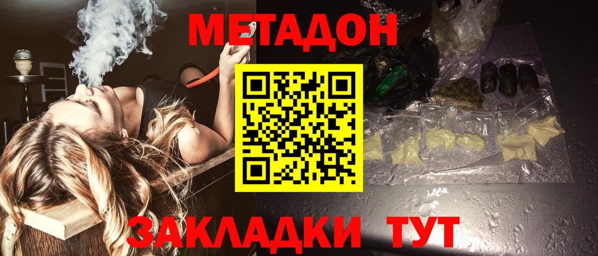 МЕТАДОН кристалл  Метадон белоснежный  Вход с VPN  Алапаевск 