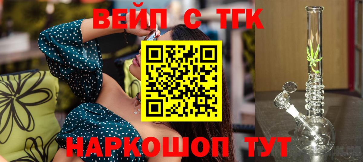 Дистиллят ТГК жижа Алапаевск