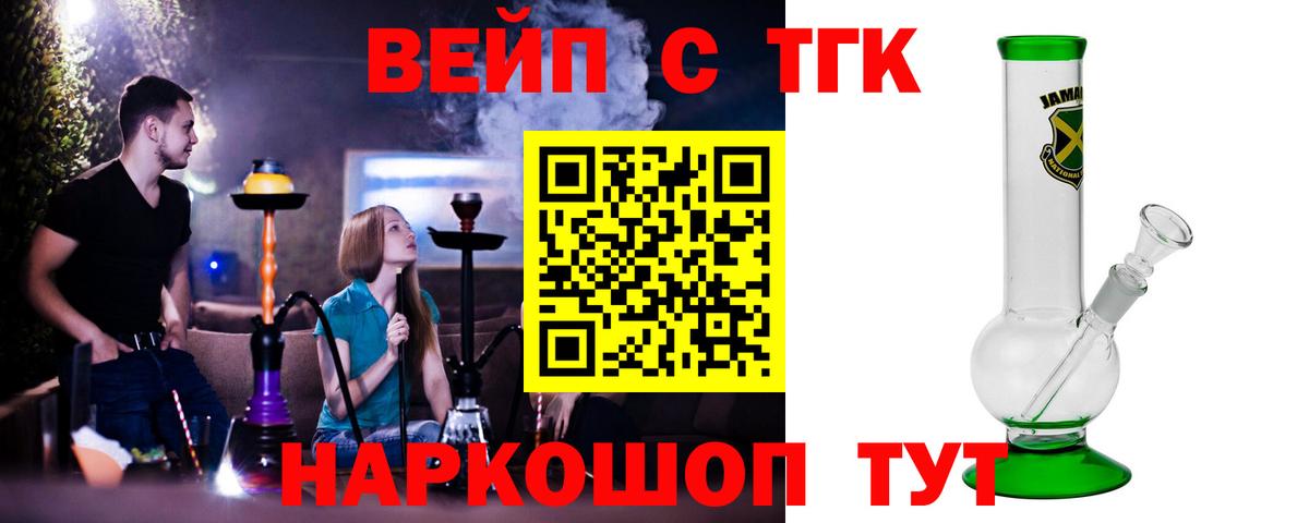 Алапаевск  Дистиллят ТГК жижа  Вход с VPN 
